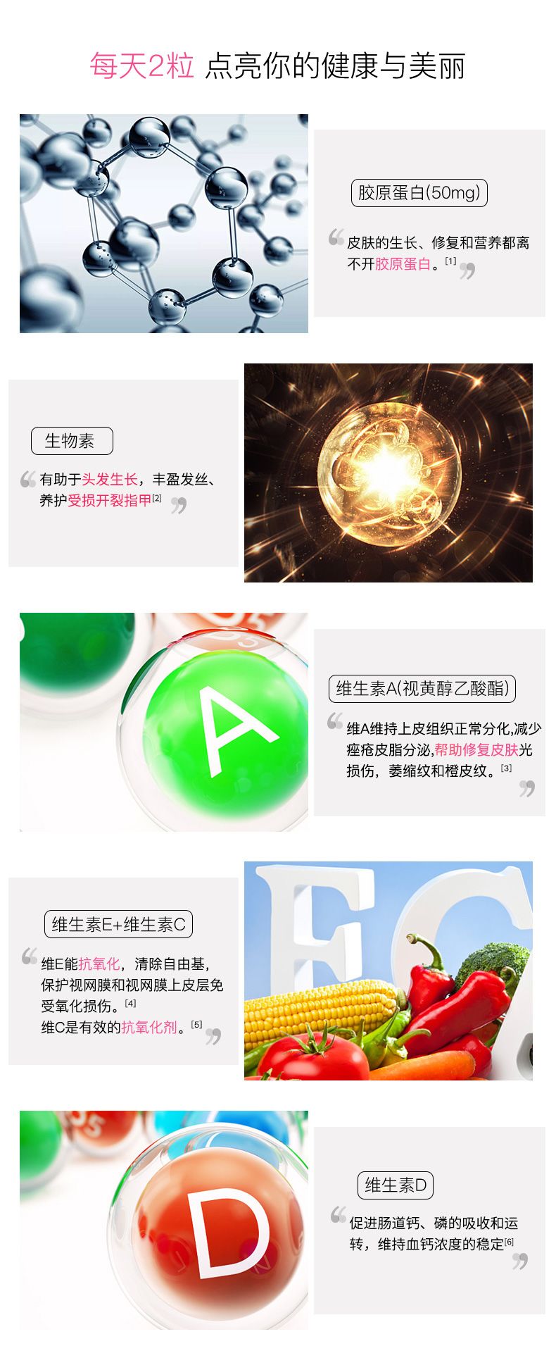 NaturesBounty自然之寶海外旗艦店營養(yǎng)保健健康網(wǎng)頁設計