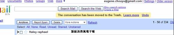 gmail的刪除操作，不彈出模式化窗口。