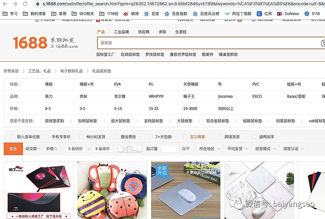 聚合頁面是什么？有哪些形式？
